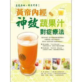 山药牛蒡汁养生果蔬